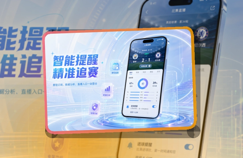 leyu赛事查看移动端页面
